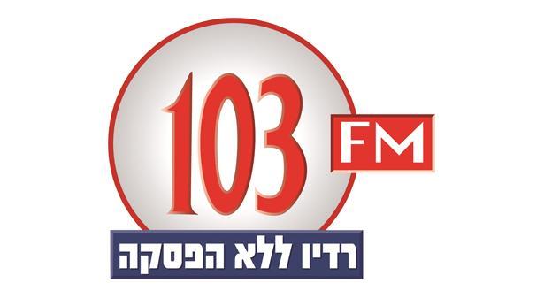 לוגו רדיו ללא הפסקה